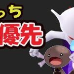 【ポケモンGO】今はシャドウミュウツーよりこっち最優先！このあと最新サプライズ【最新情報＆解析】