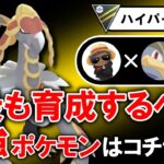 今最も育成するべき最強ポケモンはコチラです【ポケモンGOバトルリーグ】