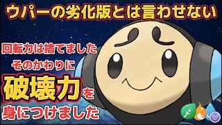 【エレメントカップリミックス】育成簡単で強力なアタッカーです【ポケモンGO】