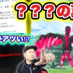 ウルトラビースト大量出現とガラルファイヤー降臨【ポケモンGO】