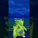 ポケモンGO対戦（マスターリーグ）