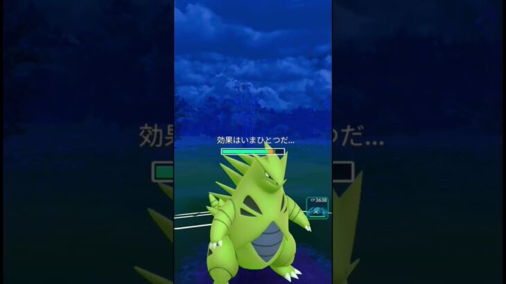 ポケモンGO対戦（マスターリーグ）