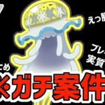 【必見】ウツロイドがマスターリーグ最強の”ヤツ”に勝てるということで色々調べてみました。【ポケモンGO】【レイドアワー】