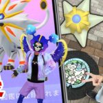 太陽と月の神イベント！ソルガレオ＆ルナアーラ実装！色違いのヒトデマンを全力で狙え！！【ポケモンGO】