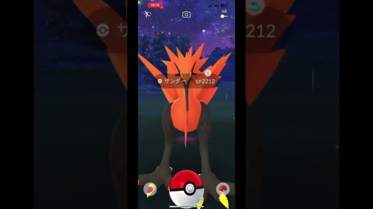 野生のサンダーが現れる　ポケモンGO