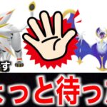 どっちに進化するべき？間に合ってくれ！これとんでもねえ罠です…【ポケモンGO】