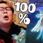 ウツロイドだよ!!レイドアワー集合!!なんで初日から大雨なのぉぉ!!【ポケモンGO】