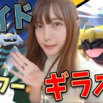 ギラティナオリジンのレイドアワー！最近レイドアワーの色違いの運が悪いけど・・・【ポケモンGO】