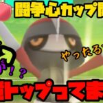 【ポケモンGO】新レギュレーション、闘争心カップ開幕！コマタナが環境トップってまじぃ！？【闘争心カップ】