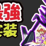 【ポケモンGOなど】ついに最強ポケモン実装！この日が重要＆ネクロズマ厳選可能？【最新情報】