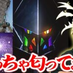 ネクロズマ襲来!?ウルトラビースト追加実装の公式の匂わせが来た!!【ポケモンGO】