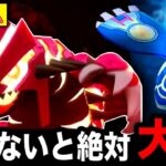 【緊急】このあと１日限定イベ！ゲンシグラードン＆カイオーガのために絶対に損しない方法！新シーズン星の願いまとめ【ポケモンGO】