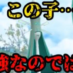 【ポケモンGO】テッカグヤ、最強じゃね？【キャッチカップ】