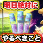 ミニリュウコミュデイで絶対やるべきこと＆通常営業の楽しみ方【ポケモンGO】