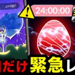 【速報】このあと始まるイベントに注意！今月の情報すべて解禁！エピックレイドが２回開催！？最新情報まとめ【ポケモンGO】