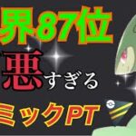 【ポケモンGO】砦草草に匹敵する凶悪度！ビリジオンで気持ち良くなろう！