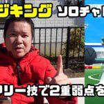 【ポケモンGO】アクジキング実装初日、ソロ討伐にチャレンジ！