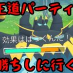 【ポケモンGO】アクジキング、王道パーティに組み込めば爆勝ちじゃね？