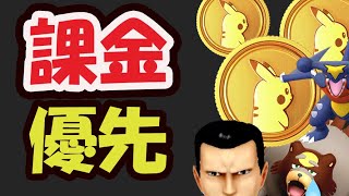 【ポケモンGO】この先は課金しないと通用しない⁉新たなイベント開催【イベント重要ポイントまとめ】