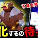 【注意喚起】イベント中に進化させると貴重なワザ習得不可能に…！ヒメグマのコミュニティデイ攻略まとめ【ポケモンGO】