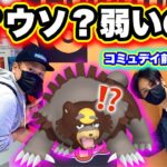 ヒメグマコミュデイ前日！ガチグマ弱体化！？難波の街で◯◯厳選！【ポケモンGO】