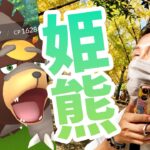 熊本でヒメグマ色違い大量発生！リングマ！ガチグマ！クマもん！！！！【ポケモンGO】