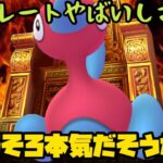 【ポケモンGO】そろそろ覚醒します。【ハイパープレミア】