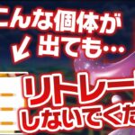 【復刻】ぶっ壊れポケモン、シャドウミュウツーの強さと使い道について解説します【ポケモンGO】