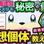 超重要ブレイク知ってますか？シズクモ＆パウワウ特殊個体徹底解説【 ポケモンGO 】【 GOバトルリーグ 】【 GBL 】【 エレメントリミックス 】