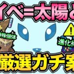 激アツイベントきた！大盤振る舞いの太陽と月イベント解説！新実装・野生・タスク熱すぎる！どうしたナイアンなんか欲しいのか？【 ポケモンGO 】【 GOバトルリーグ 】【 GBL 】