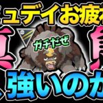 コミュデイお疲れ様でした！禁断のガチグマ 構築でガチるぞ！ガチグマがガチってガチぃ！？【 ポケモンGO 】【 GOバトルリーグ 】【 GBL 】【 GBL光 】【 ハイパープレミア 】