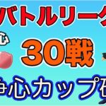 【生配信】GOバトルデイ開催！闘争心カップやります！  Live #616【GOバトルリーグ】【ポケモンGO】