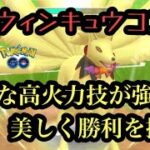 『ポケモンGO』ハロウィンコスチュームのキュウコンが意外な強さを！アローラには負けない！！！ スーパーリーグ #pokemon #pokemongo #ポケモン #ポケモンgo #ゲーム実況 #ゲーム