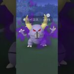 ポケモンGO ゾロア実装でカイロサー歓喜 #shorts