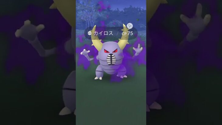 ポケモンGO ゾロア実装でカイロサー歓喜 #shorts