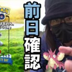 【ポケモンGO】史上最強のコミュデイ！復刻ミニリュウのコミュデイ前日確認！色違いヘイガニとガラル三鳥を探しながら超絶ドキドキガイド大冒険スペシャル！【100回目の挑戦】