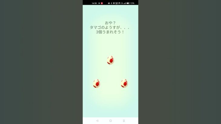 ポケモンGO★12km★タマゴ３連ガチャ永遠に来ないヤトウモリ♀チャレンジ《2022年11月4日》#shorts