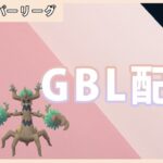 【ポケモンGO】通常ハイパーリーグ/2-2【GOバトルリーグ】【GBL】