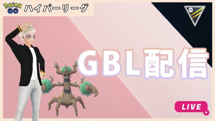 【ポケモンGO】通常ハイパーリーグ/2-2【GOバトルリーグ】【GBL】