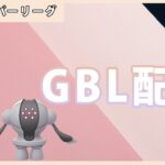 【ポケモンGO】通常ハイパーリーグ/2-5【GOバトルリーグ】【GBL】