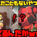 【ポケモンGO】見たことないの2枚パ！相手を翻弄するぜwww【マスターリーグ】