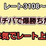 【GOバトルリーグ】　ハイパーリーグプレミア‼　レート3108～遂にガチパ完成!!