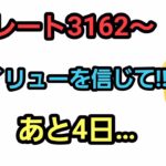 【GOバトルリーグ】　ハイパーリーグプレミア‼　レート3162～リダボ間に合うか!?