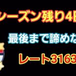 【GOバトルリーグ】　速成カップ!!　レート3163～目指すは最終リダボ!!