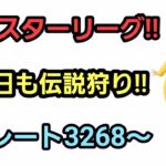 【GOバトルリーグ】　マスターリーグ!!　レート3268～非伝説でリダボへ!!