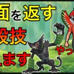 【ポケモンGO】レート3427！PL50のザルードパが強過ぎるw罠も仕掛けるぜw