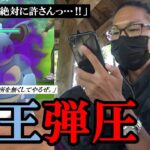 【ポケモンGO】ニドクインは絶対に許さない！女王に滅ぼされた者たちに捧ぐ「絶対アンチクインパーティ」！久しぶりのGBL動画に挑戦する金沢の傾奇者スペシャル！【スーパーリーグ】