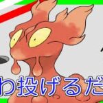 【エレメントカップリミックス】環境メタギミック！知らないと危ない【ポケモンGO】【GBL】