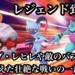 【ポケモンGO】GBL ハロウィンカップHLVer.〈オオニューラ〉レジェンド到達！達成までの軌跡　レヒレ3連続マッチングやタチフサグマ、ギラティナのバフなどの神の悪戯を乗り越えた戦いの一部始終