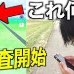 運営携帯にポケモンGO新機能アイコンがまた先行実装されました【ポケモンGO】